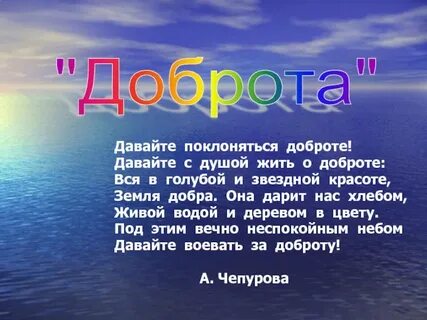 Добро даль