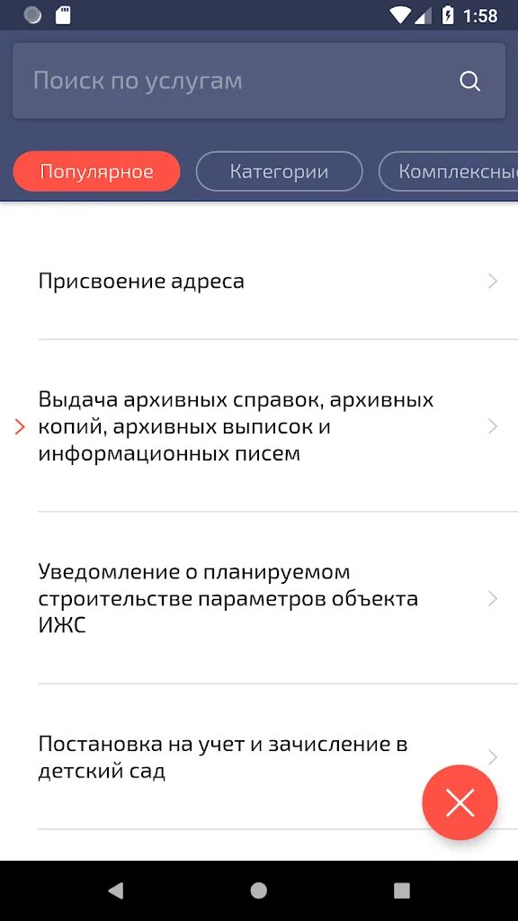 Госуслуги московской области 1. Госуслуги Московской области. Госуслуги Московской области личный. Госуслуги Московской области приложение. Госуслуги 1 уведомление приложение.