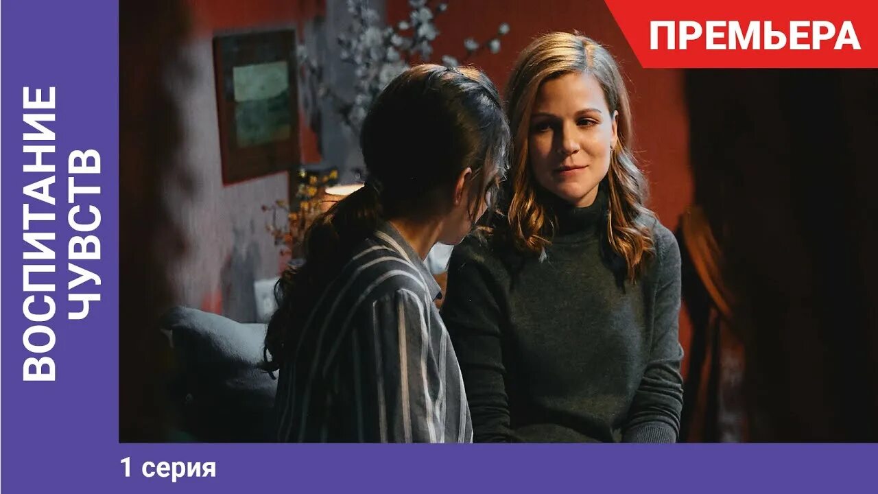 Кэри маллиган воспитание чувств. Воспитывая чувства русский. Воспитывая чувства русский. Питер сарсгаард воспитание чувств. Воспитание чувств мелодрама.