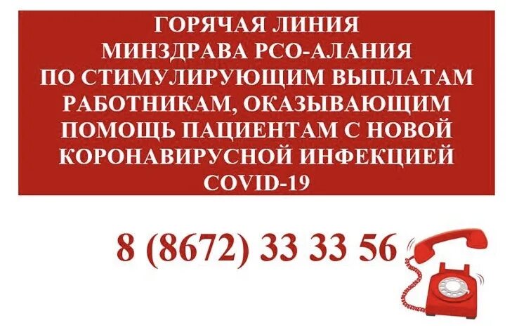 горячая линия министерства здравоохранения. номер горячей линии здравоохранения республики. номер горячей линии здравоохранения республики. горячая линия. горячая линия минздрава республика бурятия.