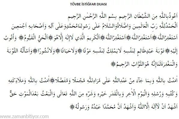 сура кунут. дуа кунут текст на арабском. махдина дуа текст на арабском. дуа кунут для витр. дуа кунут махдина.