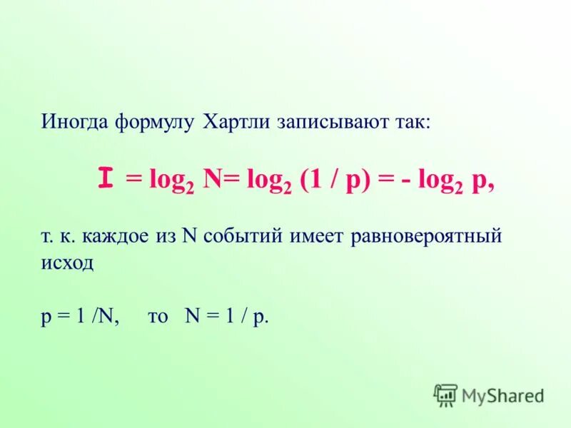 5 2-x -1 > - 2. Log 2 n 1 1. Основное свойство логарифма. Таблица логарифмов по основанию 2,5. Решение log*log.