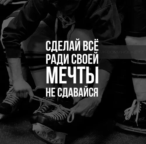 Всегда добивайся лучшего. Никогда не сдавайся цитаты. Никогда не сдавайся мотивация. Не сдаваться высказывания. Не сдавайся цитаты.