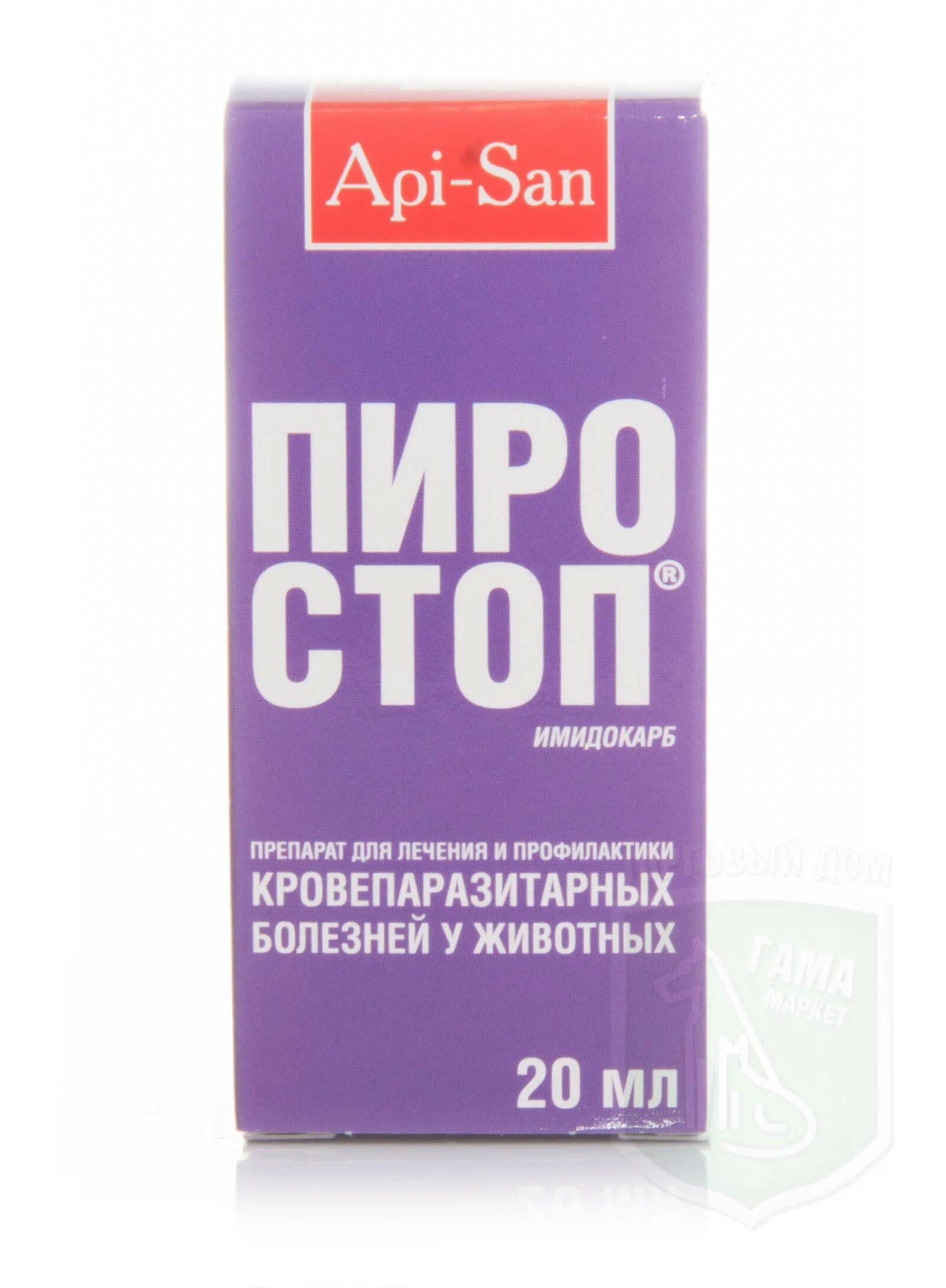 Пиро-стоп фл. 10мл (Апиценна). Пиро-стоп ® 20 мл.. Пиростоп для собак. Имидокарб для собак.