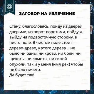 Заговорить с ней