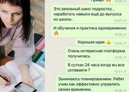 Удаленная подработка для подростков