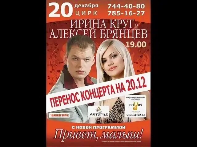 Привет малыш круг