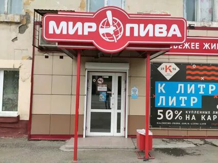 Мир кемерово