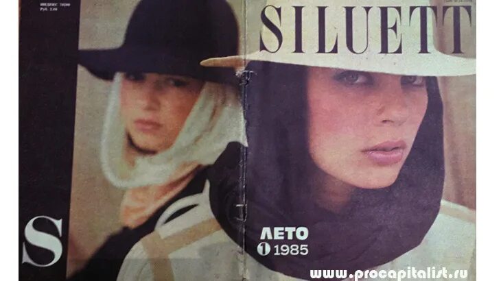Платья мода 1980-х. Burda moden 1990 брючный костюм. Журналы мод 70-х годов. Журналы мод 1980х. Бурда мода 70е.