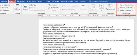 Разные колонтитулы на разных страницах