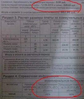 Сколько платить за газ по нормативу