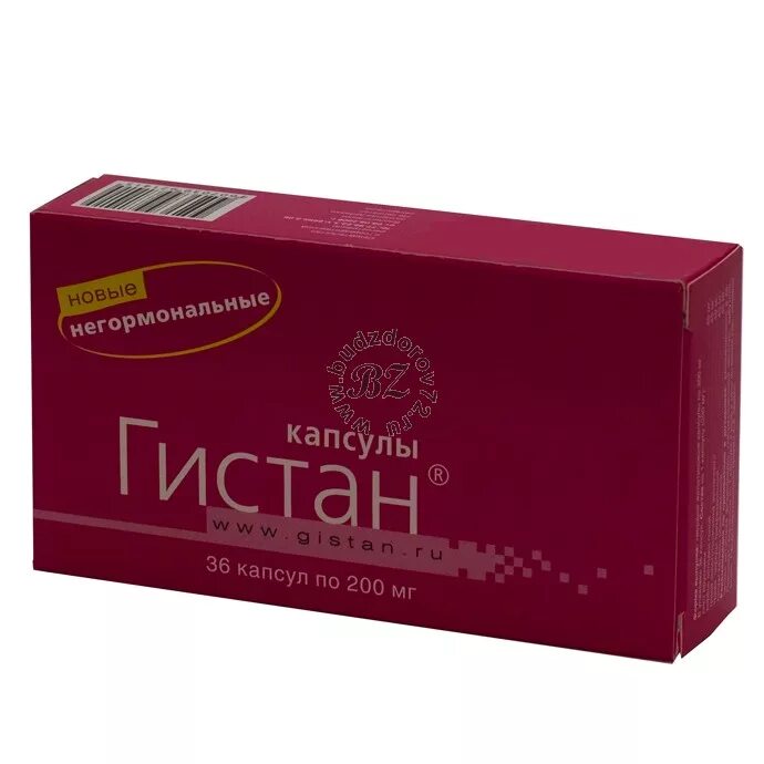 Гистин