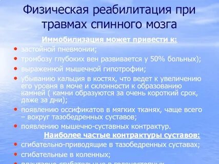 Реабилитация мозга