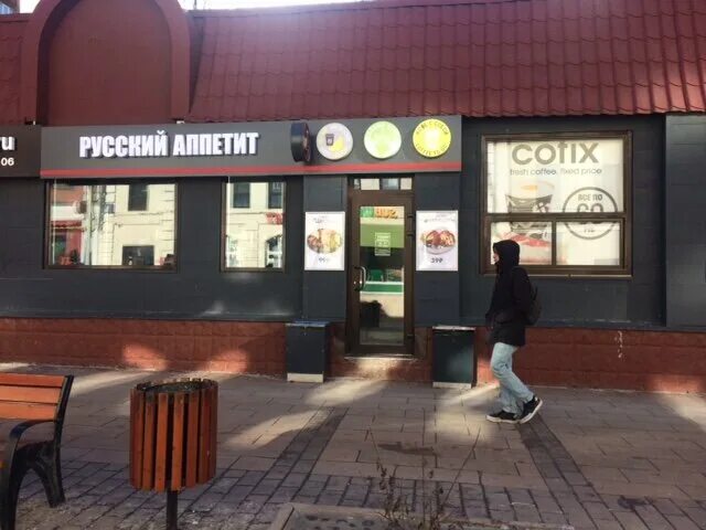 Русский аппетит меню. Франшиза русский аппетит. Франшиза русский аппетит. Франшиза русский аппетит. Русский аппетит.