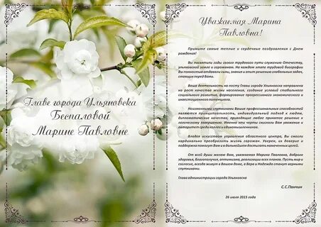 Примеры поздравлений с юбилеем