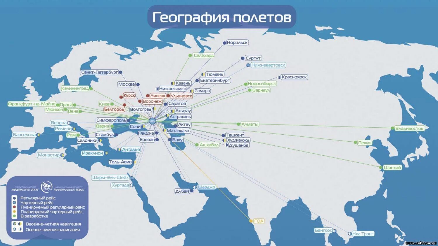 Маршруты самолетов. Карта полетов. География полетов. Карта полётов самолётов. Карта мировых полетов