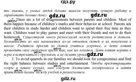 Английский язык 9 класс test 3
