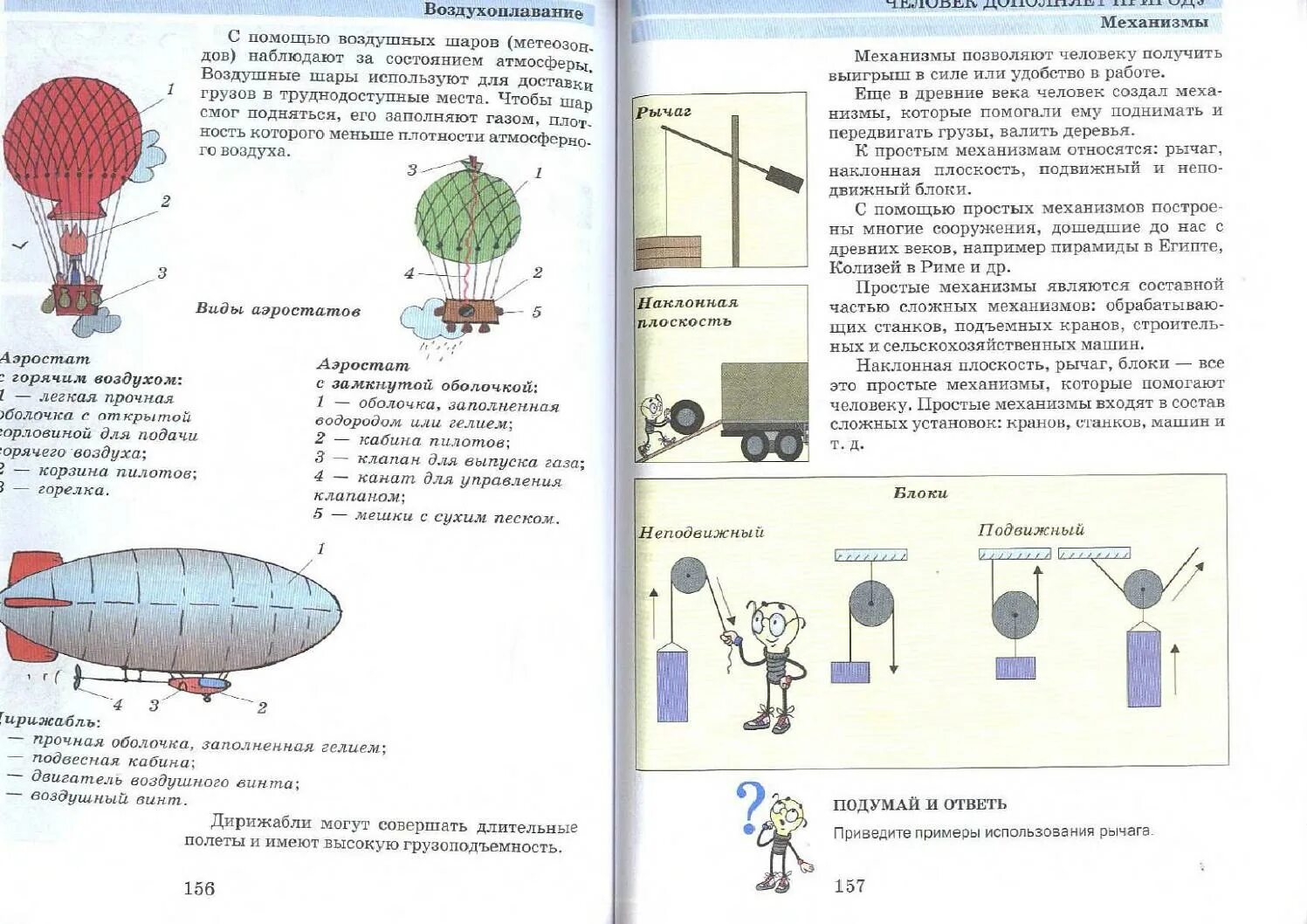 Гуревич физика- химия 5-6 кл. Физика химия 5-6 класс Гуревич учебник. Учебник по химии 5-6 класс Гуревич. Гуревич учебник физики 5 класс. Физика химия 5 6 классы