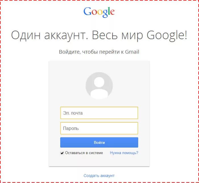 Gmail.com почта. Электронная почта com. Google Эл почта. Гугл почта войти. 24 com gmail com