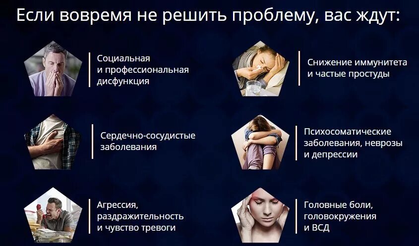 Лечение бессонницы женщин