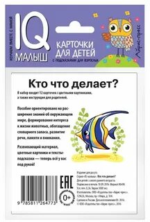 Карточки для детей 1 класса