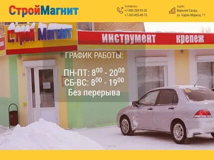 Почта верхняя салда