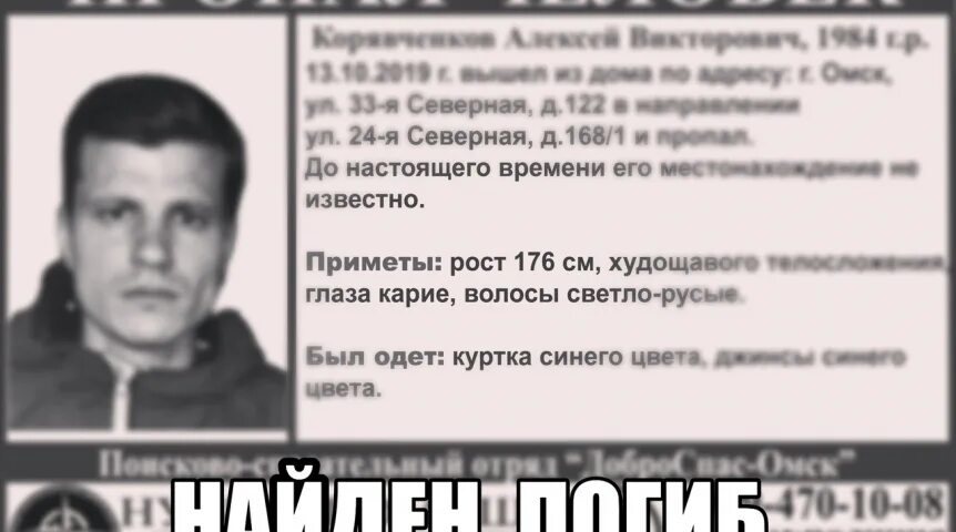 Пропал человек Омск. Поиск пропавших людей в Омске. Розыск потерялся человек Омск. Пропавшие люди в Омске за последние.