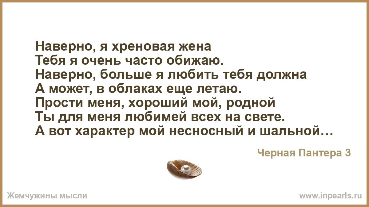 борис пастернак любить иных тяжелый крест. что делать если ушел муж. стих а брал то я ее хорошей. стих про плохого мужа. стихи плохой жене.