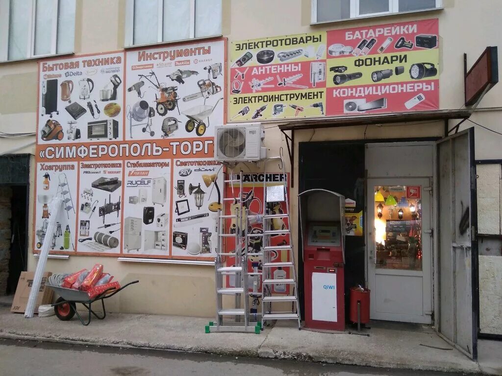 г. магазины бытовой техники в симферополе. магазины техники симферополь. ул бородина 14 г симферополь. магазины бытовой техники в симферополе.
