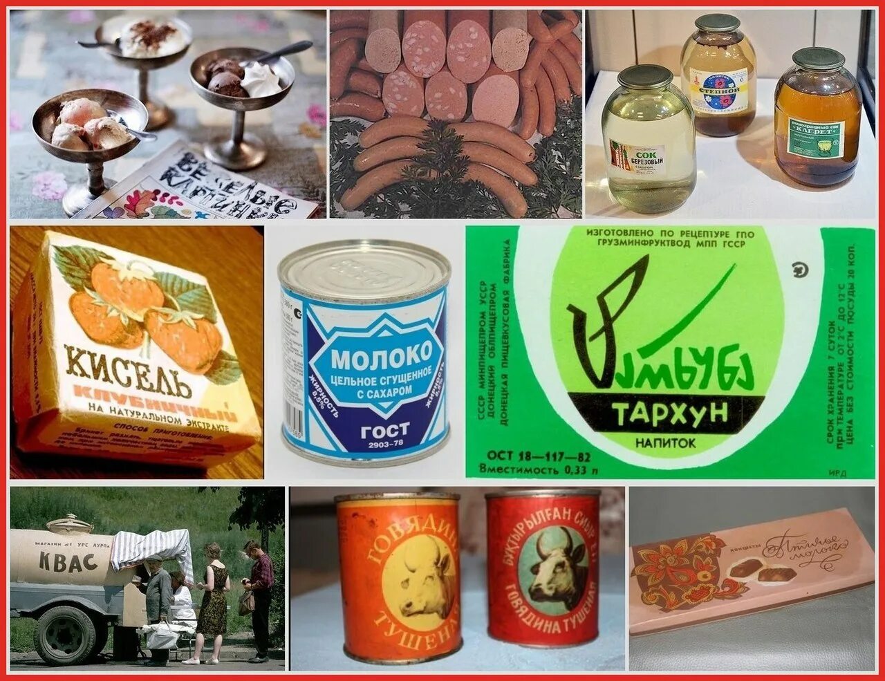 Что ели раньше и сейчас