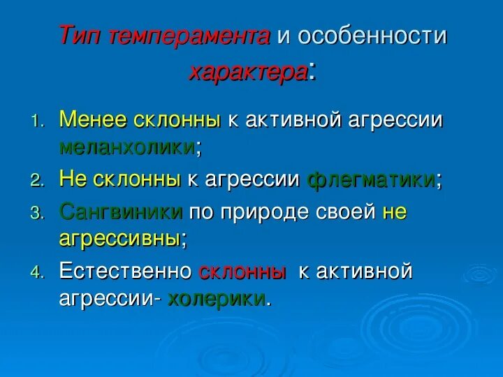 Виды дистанционных продаж. Агрессия у холериков. Менее подвержена. Хрупкий металл. Агрессия у холериков.