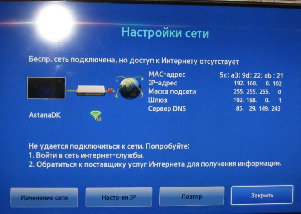 Настройка сети на телевизоре. Подключить смарт телевизор самсунг к WIFI. Подключить ТВ самсунг к вай фай. Как настроить смарт телевизор самсунг к интернету через WIFI. Телевизор самсунг не подключается к WIFI роутеру.