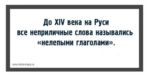 Интересные и занимательные факты о русском языке