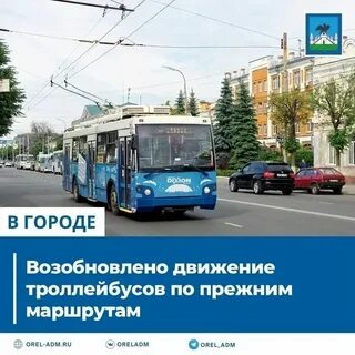 Троллейбусный маршрут 4