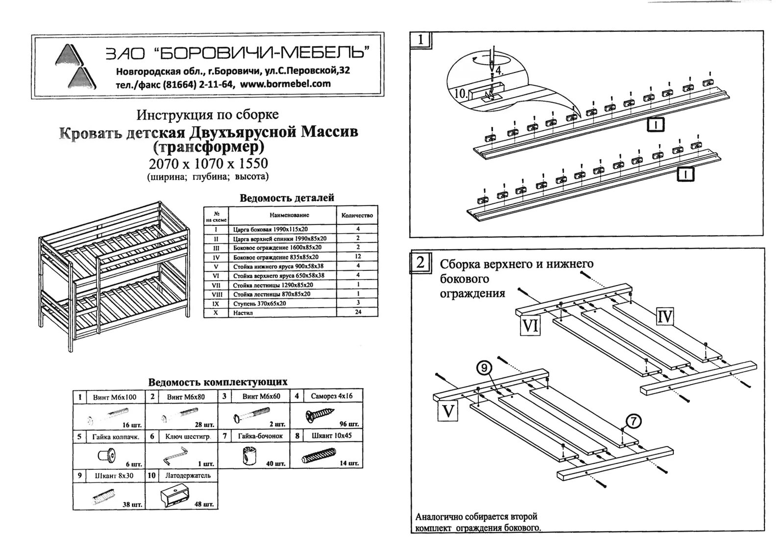 Шкаф дятьково инструкция по сборке - mebelotradnaya.ru