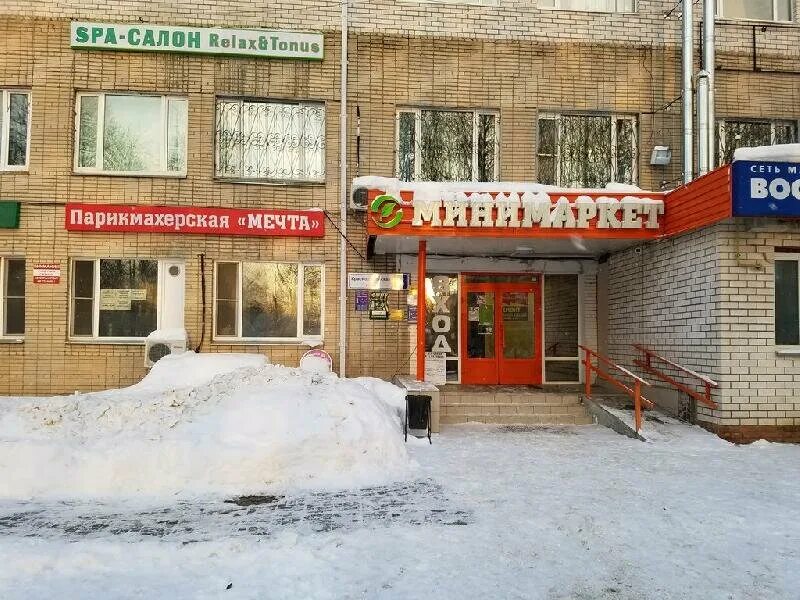 Салон мечты парикмахерская. Красноармейская 123 на карте благовещенск. Парикмахерская мечта альметьевск. Мечта красноармейская ул. Мечта красноармейская ул.