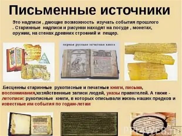 Письменные источники об усунях