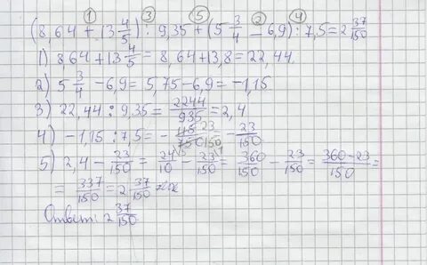 Вычисли 35 1 28