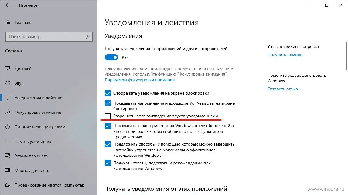 Как отключить приложения при запуске windows 10. Приветствие windows 10. экран приветствия windows 10. как убрать экран приветствия на windows 10. завершение настройки вашего устройства виндовс 10.