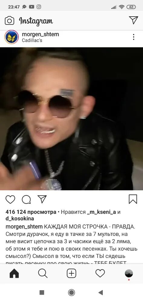 Номер моргенштерна телефона настоящий. Настоящий номер телефона моргенштерн. Какой телефон у моргенштерна. Настоящий номер телефона моргенштерн. Настоящий номер телефона моргенштерн.