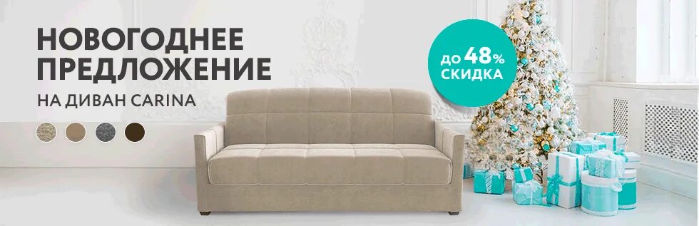 Диван аскона скидки распродажа. Аскона дисконт диваны. Диван аскона скидки распродажа. Диваны аскона скидки на диваны. Диван вивьен аскона.
