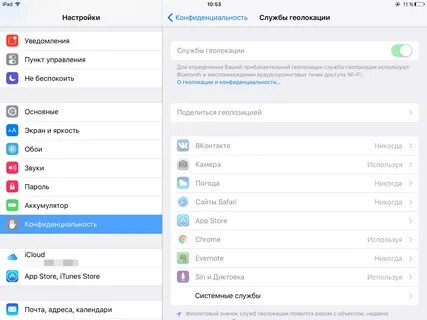 Включить сервисы приложений
