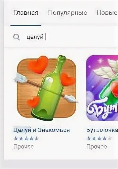 Как получать сердечки в целуй и знакомься. Как получать сердечки в целуй и знакомься