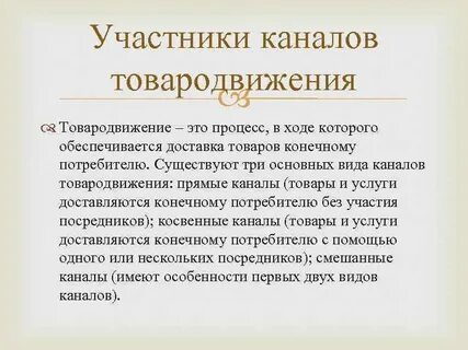 Участники канала