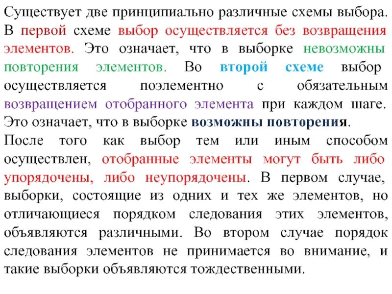 Как выбрать существует несколько