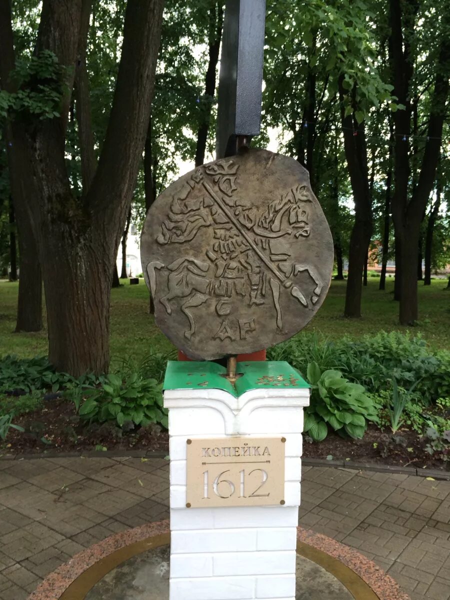 Памятник какой копейке установлен в ярославле. Памятник ярославской копейке 1612 года. ярославский музей заповедник памятник копейке. памятник копейке в ярославле. ярославская копейка памятник.