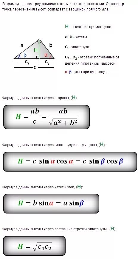 Калькулятор по трем сторонам