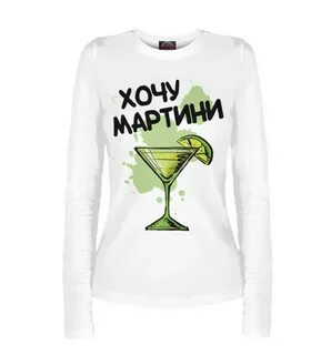 Хочу женский