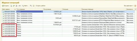 Примеры операций в 1с