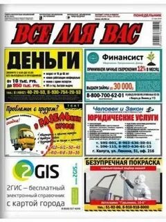 Доска бесплатных объявления калуга